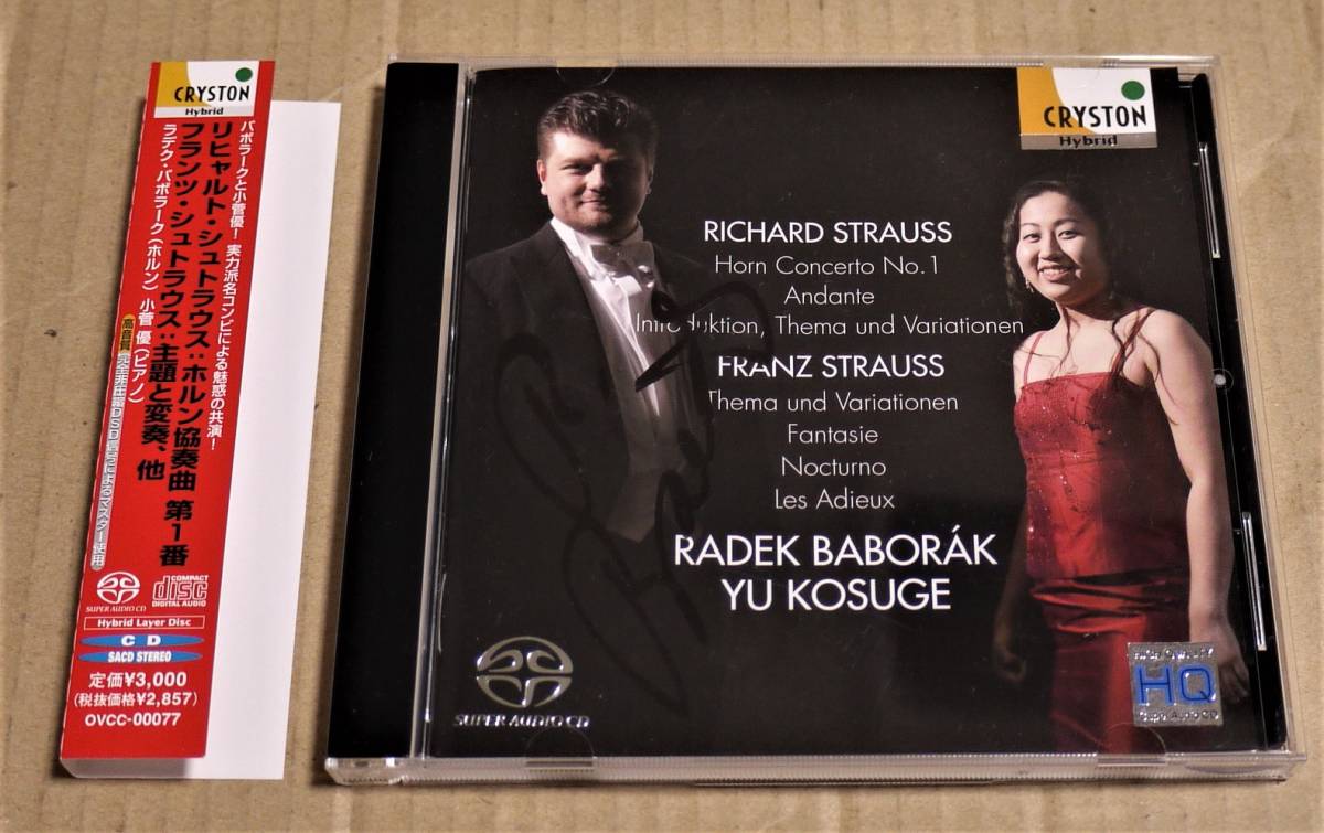ラデク・バボラークのサイン入りSACD「R.シュトラウス:ホルン協奏曲第1番(ピアノ伴奏版)他」 小菅優 拍卖