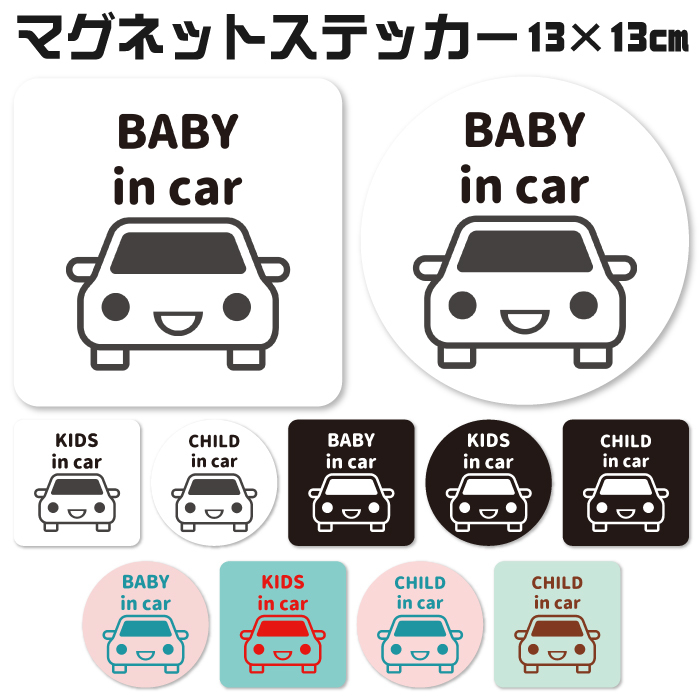 【i02】 ドラレコ ステッカー マグネット マグネットステッカー ドライブレコーダー 録画中 磁石 防犯 あおり カッティング 車 PMS009-i02拍卖