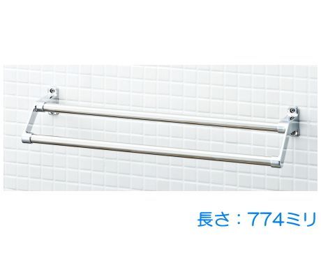 LIXIL・INAX 2段式タオル掛 スタンダードシリーズ KF-13WS 長さ774ミリ拍卖