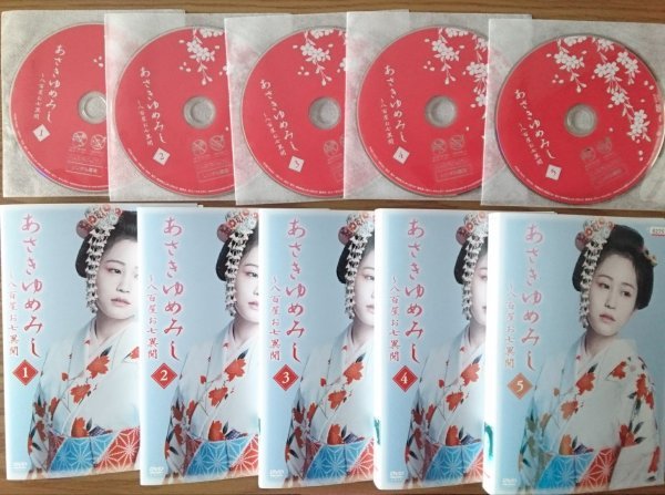 DVD R落/あさきゆめみし 八百屋お七異聞 全5巻 ケース無し/前田敦子拍卖