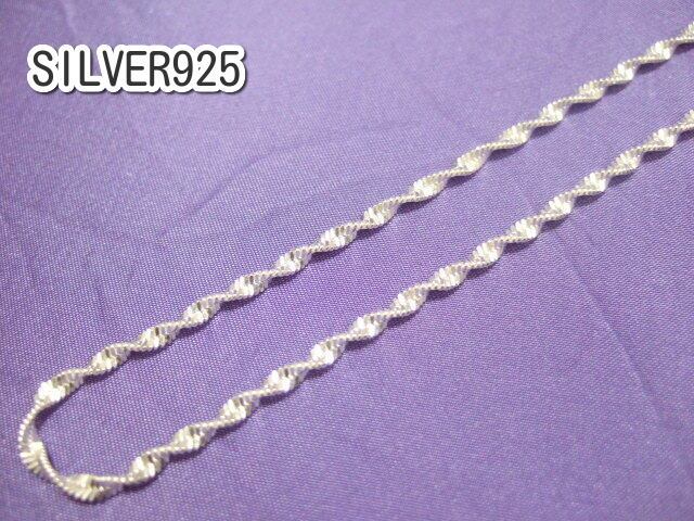 横浜最新 シルバーSILVER925♪魅惑の銀スクリューネックレス45センチ 巾3ミリ 6.4g前後メンズレディース 送料無料ξgchξξ16拍卖