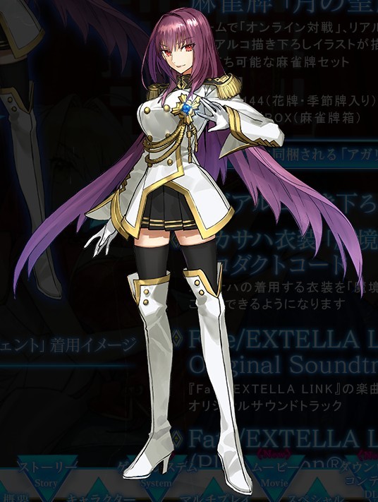 ☆PS4 Fate/EXTELLA LINK 限定版特典 スカサハ衣装 魔境のサージェント プロダクトコード 未開封新品☆拍卖