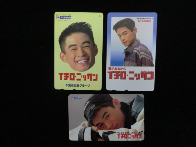 ◎テレホンカード 「NISSAN(日産 イチロ・ニッサン)」50度数3枚☆f27拍卖