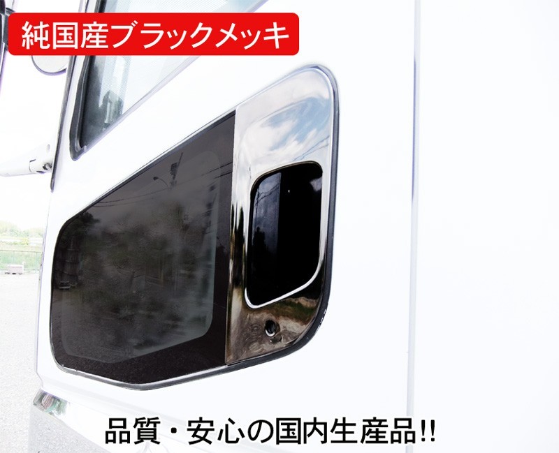 純国産ブラックメッキ ドアハンドルガーニッシュR/L 三菱ふそう大型スーパーグレート/TS-05B拍卖