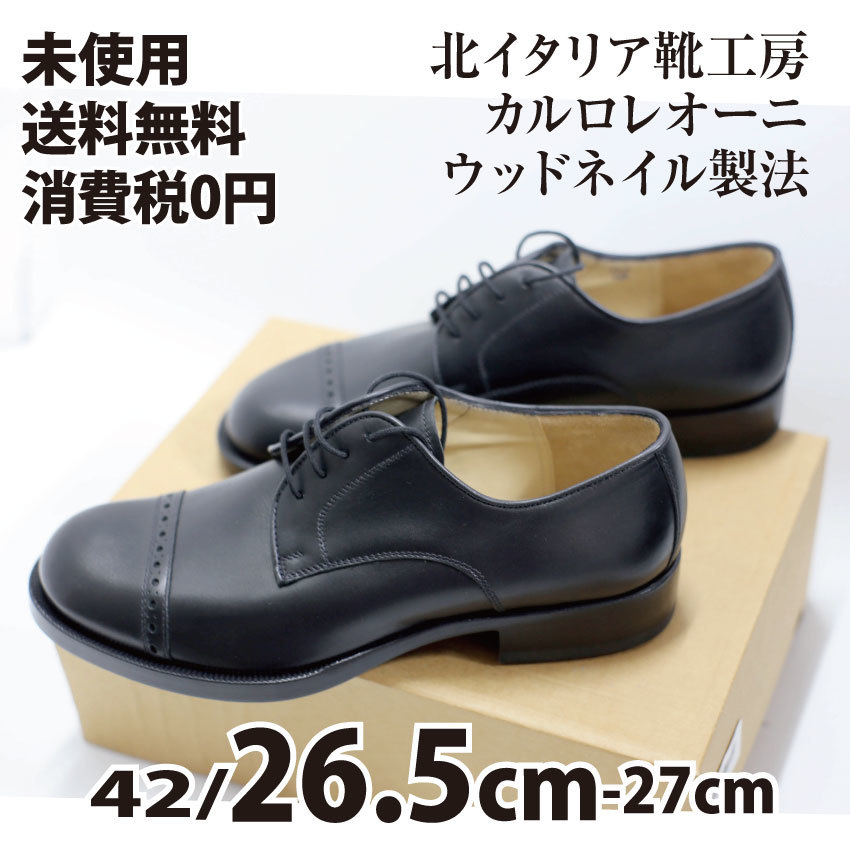 新品/カルロレオーニ/Carlo Leoni/STRAIGHT TIP (管理20)拍卖