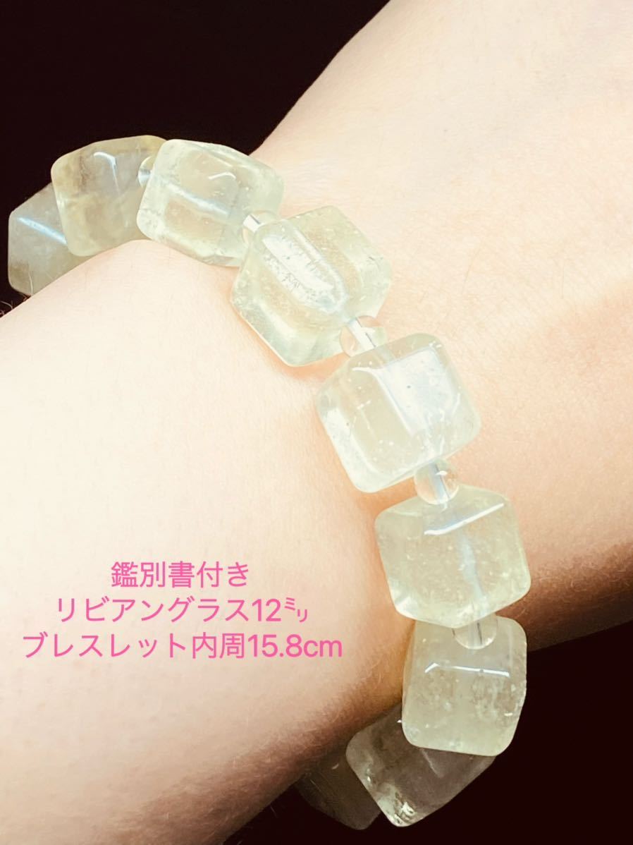 ★鑑別書付き 高品質 リビアングラス 12㍉ 最高品質 隕石 透明度抜群 御守り 希少 仕事運 天然ガラス 一点物 隕石 天然ガラス拍卖