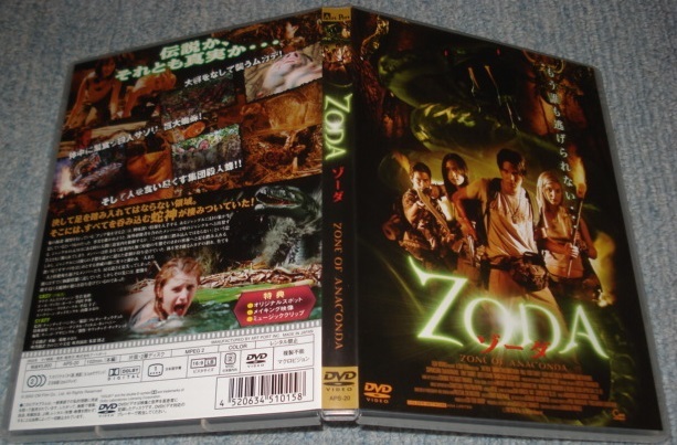 ★廃盤【ZODA ゾーダ (ムカデ,サソリ,人喰蜂,巨大蛇が…)】開封済み・セル専用DVDソフト(爆笑日本語吹替収録/日本国内向け・正規品)美品拍卖