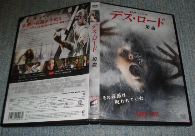 ★廃盤【デス・ロード 染血】開封済み・セル専用DVDソフト(日本語吹替収録/付属品有り/日本市場向け・正規品)ケース&盤面は綺麗拍卖