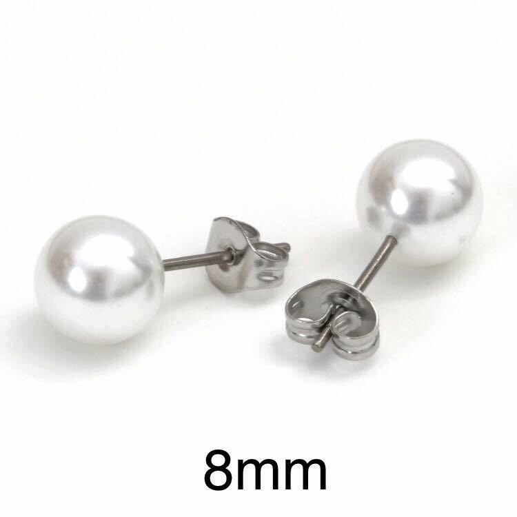 新品 316l サージカルステンレス パールピアス 8mm シルバー 真珠 プチプラ プチピアス 抗アレルギー ステンレス 冠婚葬祭 送料無料拍卖