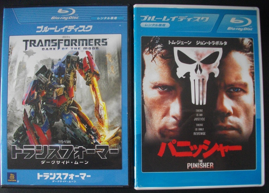「トランスフォーマー ダークサイト・ムーン」「パニッシャー」 中古  ブルーレイ レンタル版 2本セット  送料無料  br431拍卖