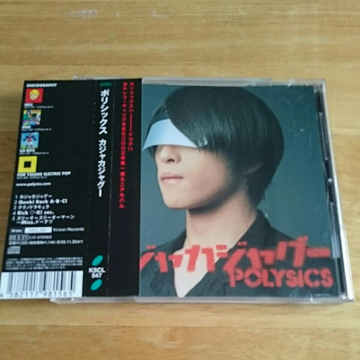 【送料込! ポリシックス『カジャカジャグー』 帯付き 】拍卖