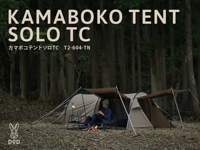 最終出品!DODカマボコテントソロTC(タン)T2-604-TN拍卖