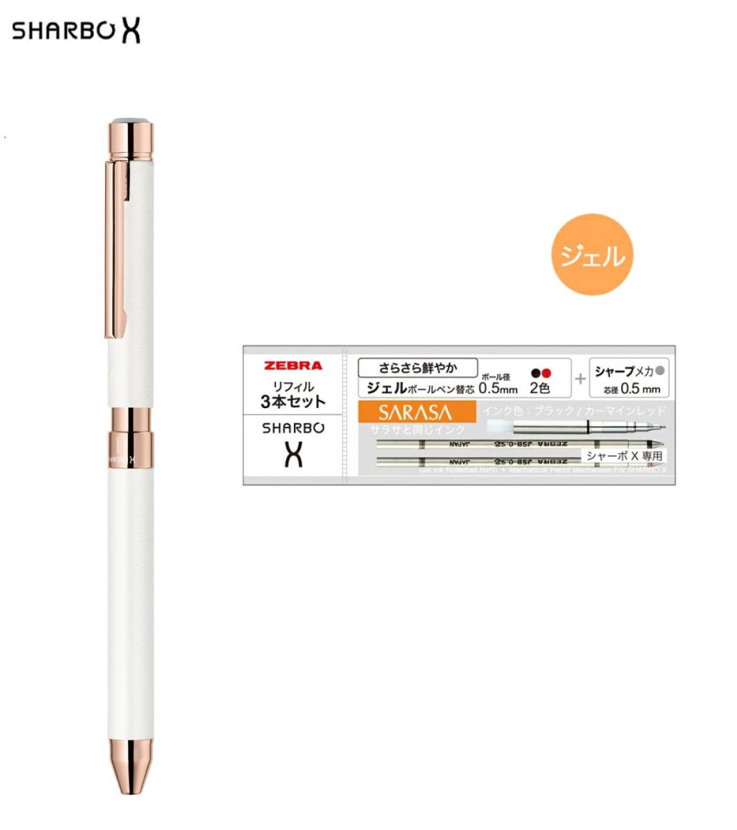 【即決】■シャーボX■2色ボールペン+シャープペン /多機能ペン /レザーホワイト /本体+リフィル3本セット /ゼブラ /ギフト //SB36-LW拍卖