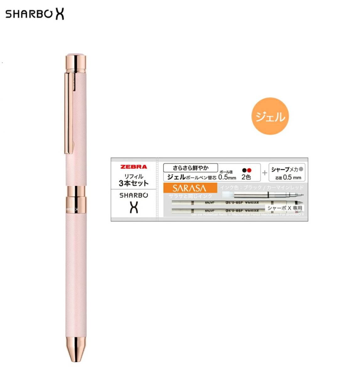【即決】■シャーボX■2色ボールペン+シャープペン/多機能ペン/レザーシルキーピンク /本体+替芯3本セット /ゼブラ /ギフト //SB36-LSP拍卖
