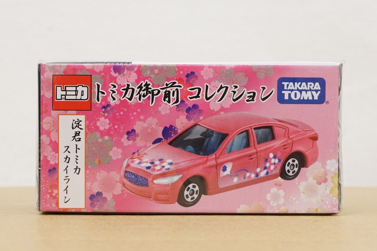 トミカ 御前 コレクション 淀君トミカ スカイライン ☆ NISSAN ☆ SKYLINE ☆ tomica ☆ TAKARA TOMY拍卖