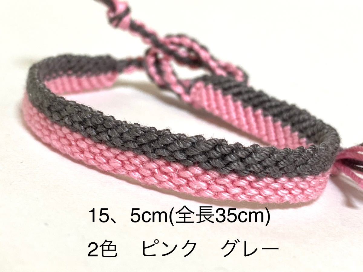 ハンドメイド★ミサンガ 2色 ピンク グレー(638)拍卖