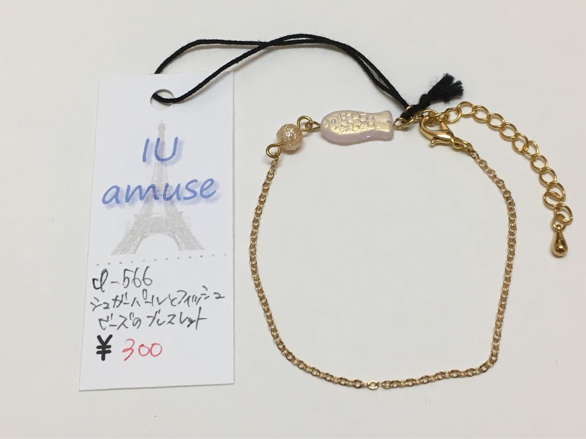 ハンドメイド★シュガーパールとフィッシュビーズのブレスレット(566)値下げ拍卖