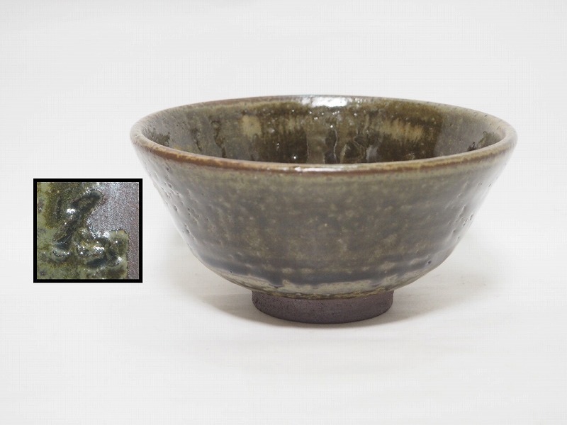 A1597 陶印有り 窯変 茶碗 ☆ 直15㎝ 茶道具 抹茶器 抹茶道具 茶懐石 茶事 茶の湯 抹茶碗 丹波焼 陶器 作家物 在銘 陶印 美品 良品 無傷拍卖