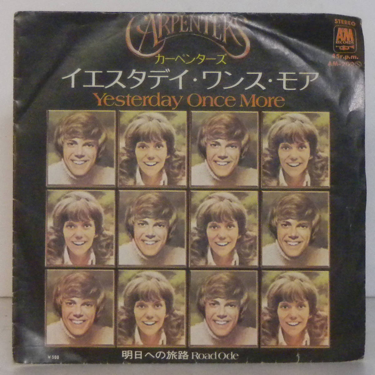 80531i 7inch● CARPENTERS / YESTERDAY ONCE MORE ● AM-200 カーペンターズ / イエスタデー・ワンス・モア拍卖