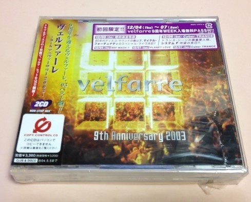 未開封品 2CD ヴェルファーレ 9th アニヴァーサリー 2003/ALEPH,SYSTEM F,BIG BROTHER,JOHN ROBINSON,LOLITA,JIMMY BRAVO等拍卖