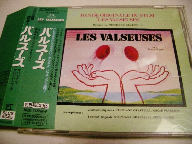 国内帯付 SLCS盤 バルスーズ サウンドトラック/ステファン・グラッペリ拍卖