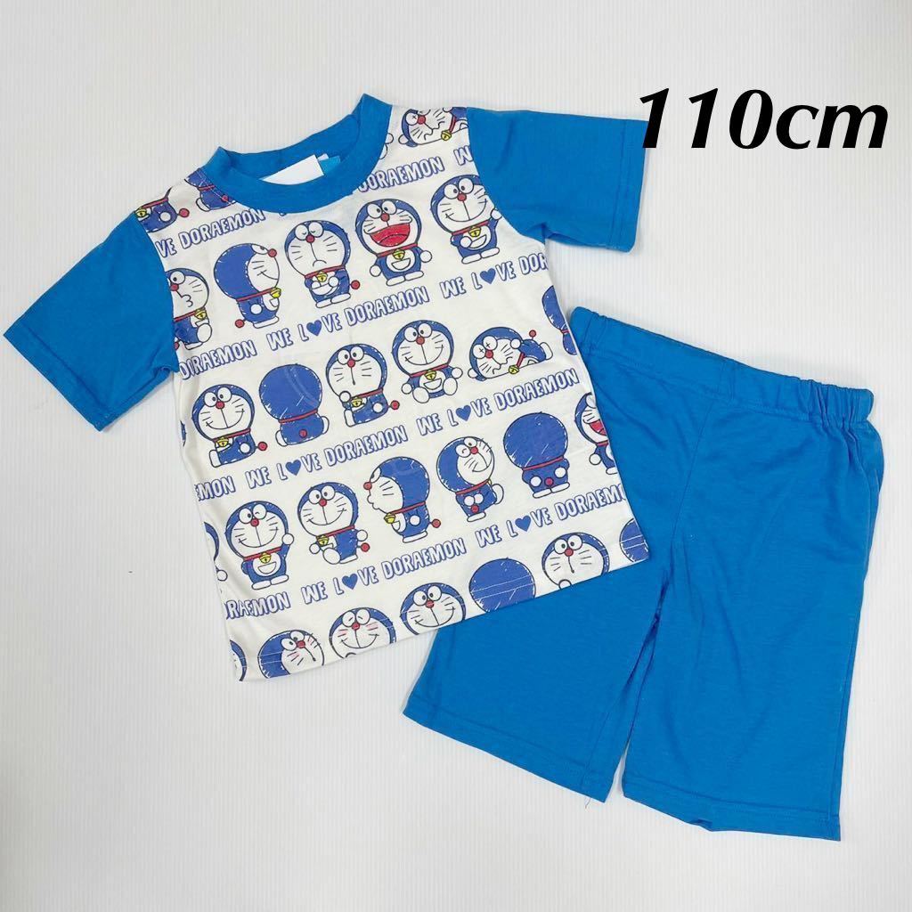 新品17772 ドラえもん 110cm 光る半袖パジャマ 青ブルー 上下セット 蓄光パジャマ 部屋着 男の子 キッズ ジュニア拍卖