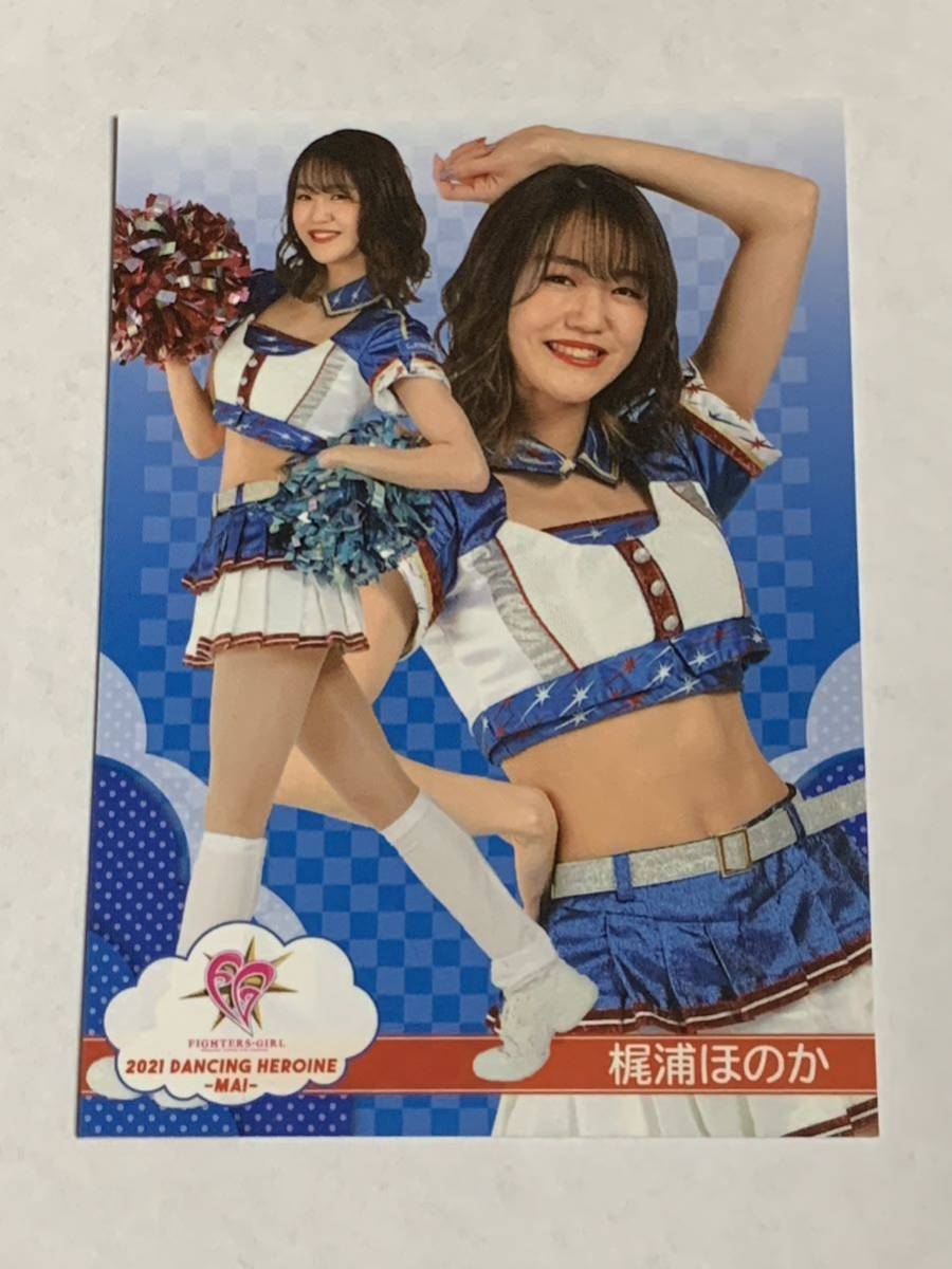 梶浦ほのか 2021 BBM チアリーダー 舞 #43 日本ハム FIGHTERS GIRL 即決拍卖
