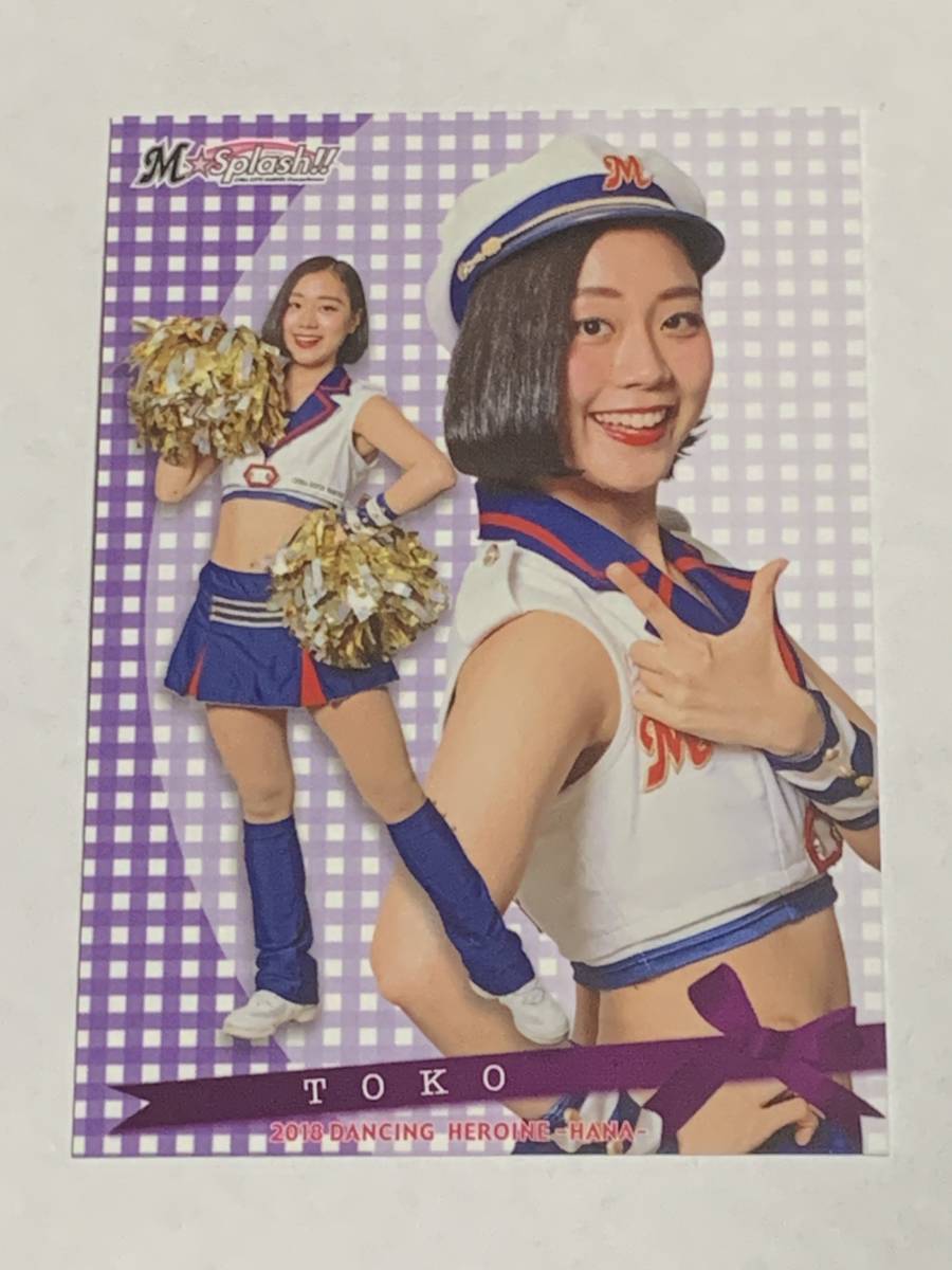 TOKO 2018 BBM チアリーダー 華 #53 ロッテ M☆Splash!! 即決拍卖
