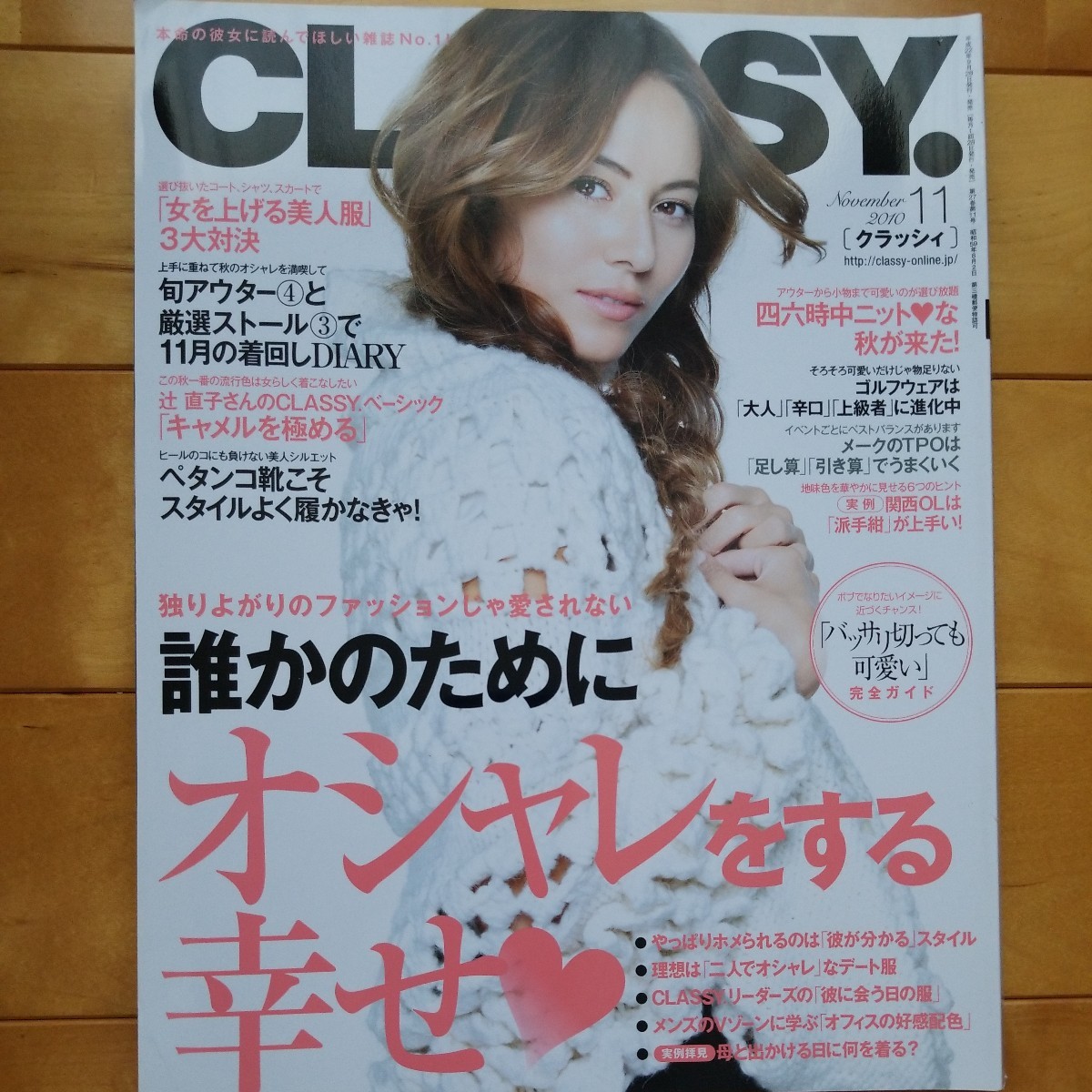 CLASSY. 道端ジェシカ 2010 11拍卖