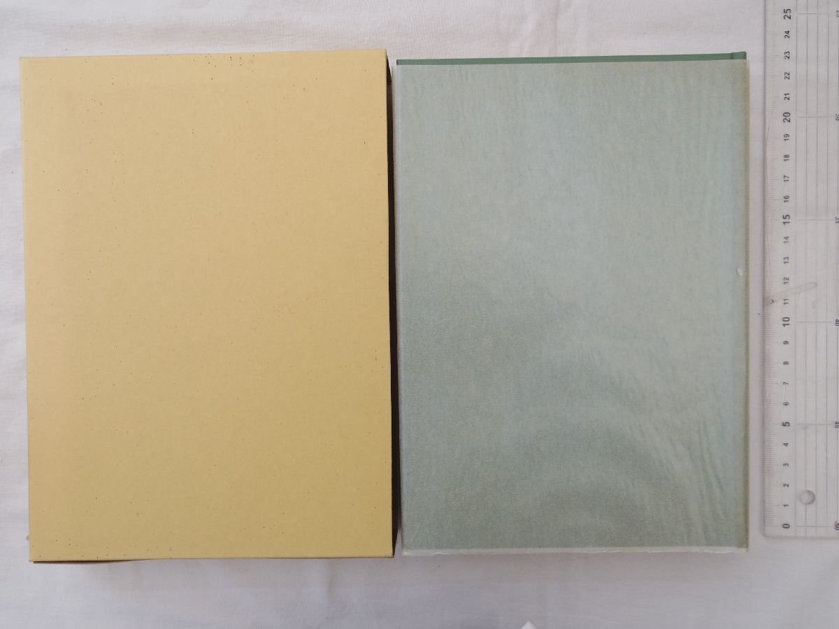 0033902 増補訂正 もりのしげり 時山弥八 復刻 赤間関書房 昭和44年 長州藩 毛利氏 幕末維新拍卖