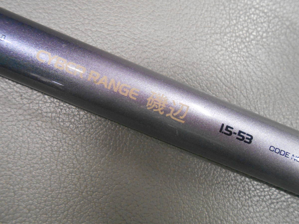 シマノ名竿 磯上物竿 ファインカーボンサイバーレンジ磯辺1.5-53 中古のお品です。グレ、チヌのウキフカセ釣りに最適。拍卖