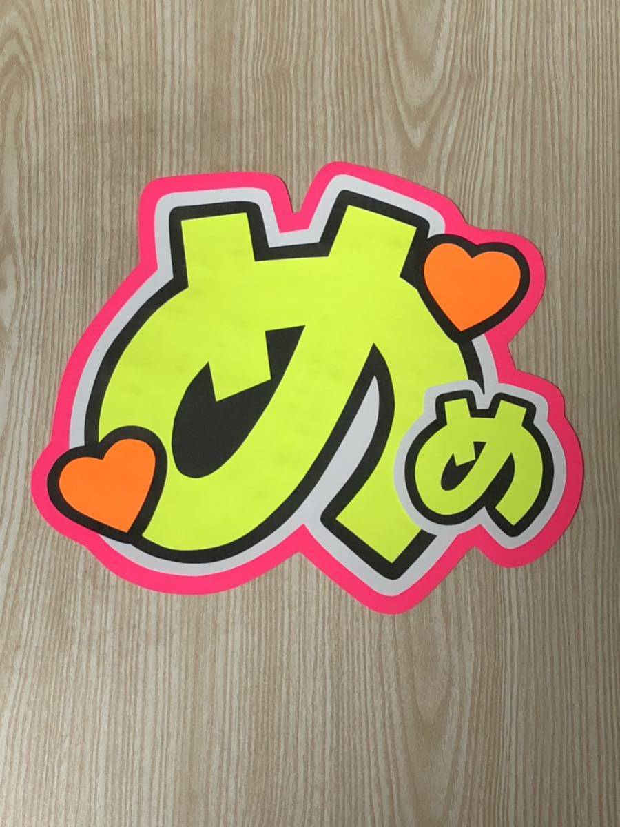 手作りうちわ★文字のみ★めめ拍卖