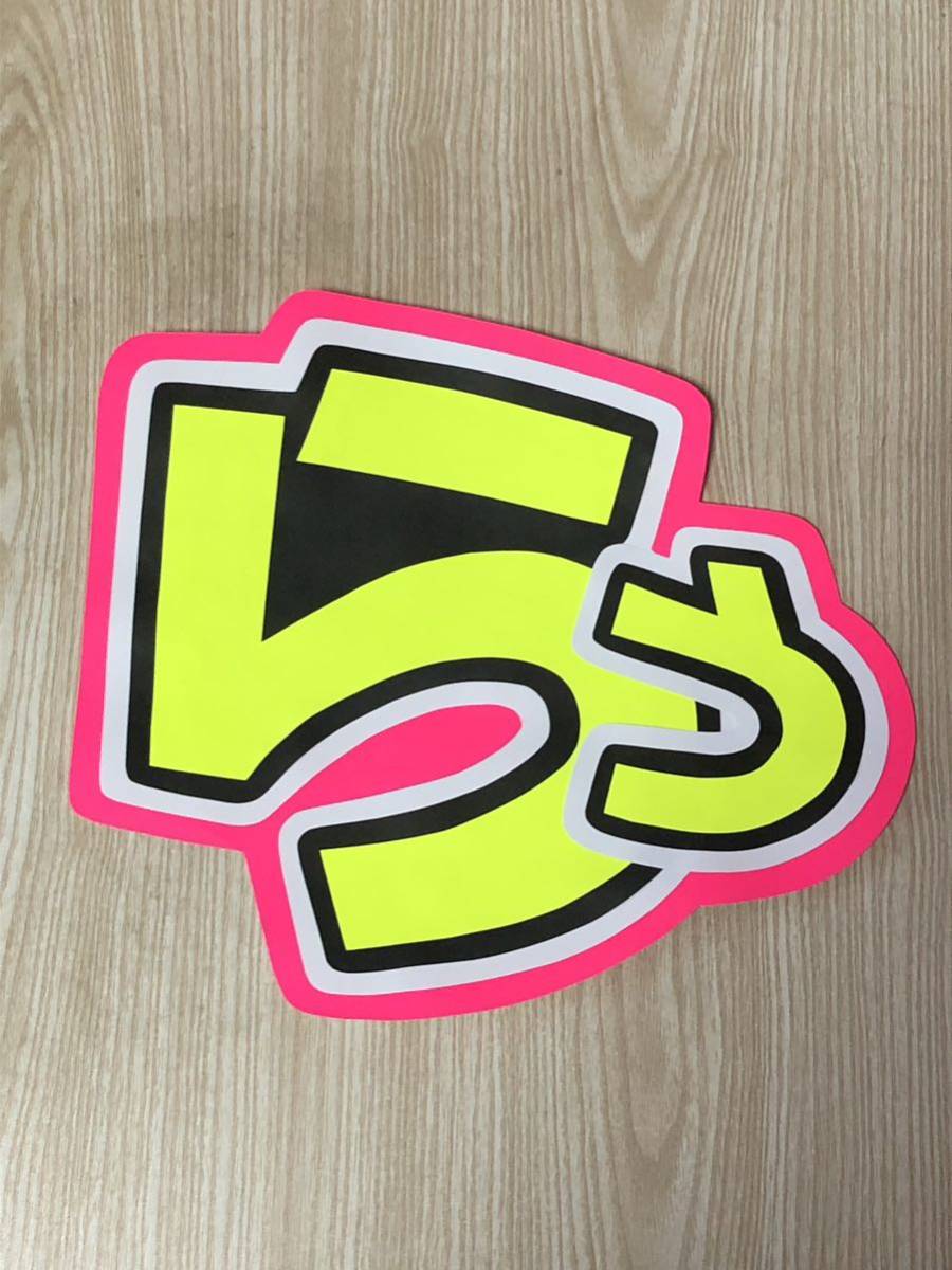 手作りうちわ★文字のみ★らう拍卖