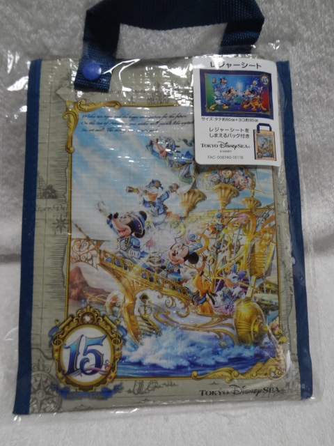 TDS レジャーシート 15周年拍卖