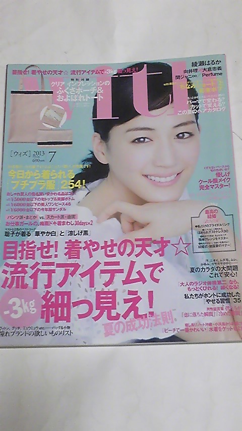 13 7 with 綾瀬はるか Perfume 小嶋陽菜 前田敦子 大倉忠義 向井理 渋谷すばる 丸山隆平 鈴木ちなみ拍卖