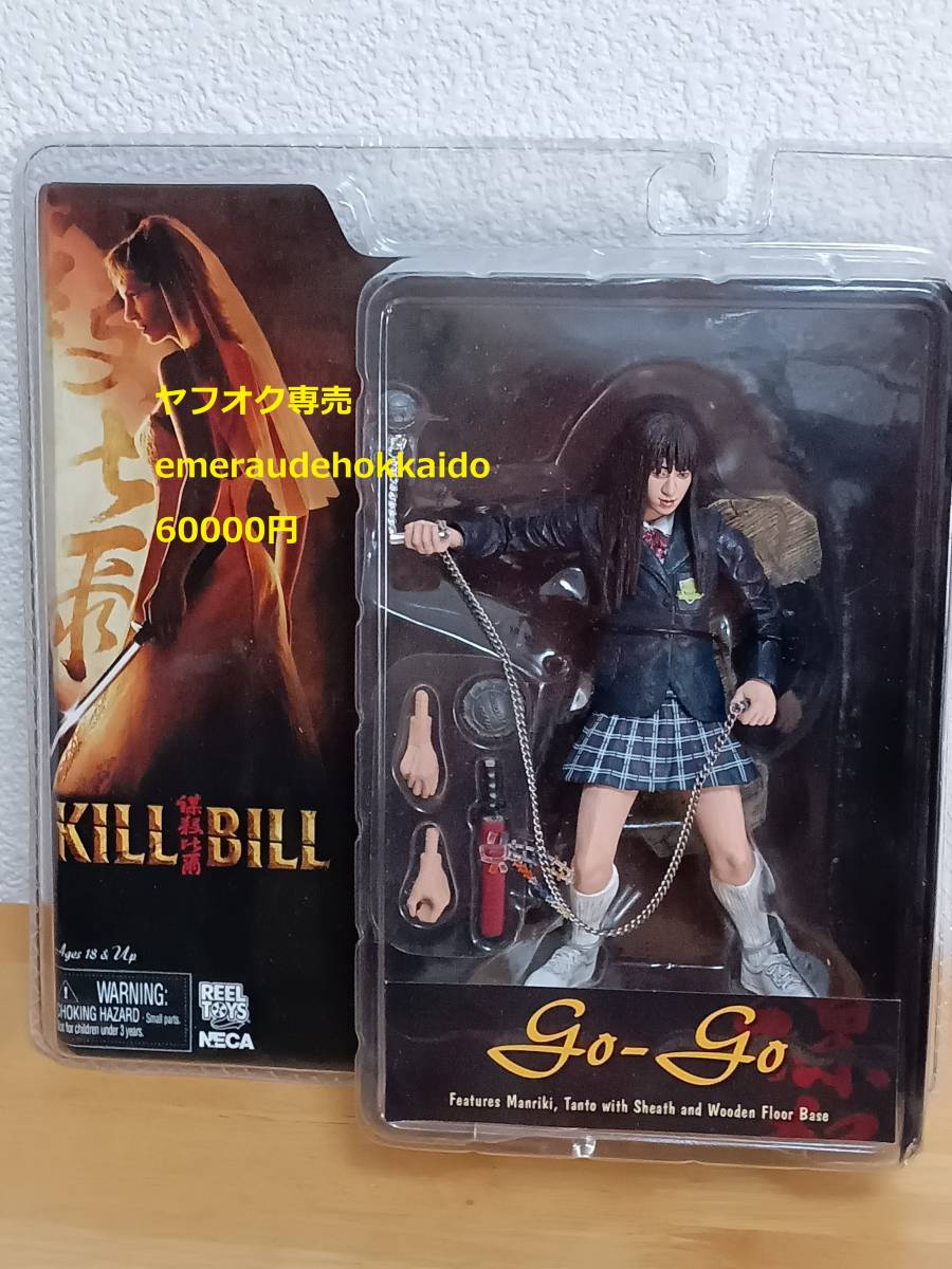 未開封 ★ ゴーゴー夕張 ★ ネカ キル・ビル GO-GO アクションフィギュア KILL BILL 栗山千明 クエンティン・タランティーノ拍卖