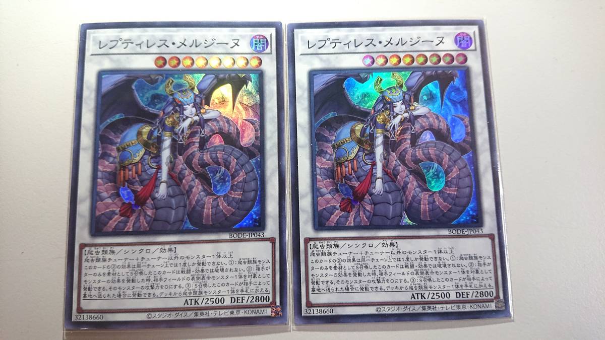 遊戯王 遊戯王 レプティレス・メルジーヌ SR 未使用 スーパーレア 未使用 2枚セット バースト オブ デスティニー BODE-JP043拍卖