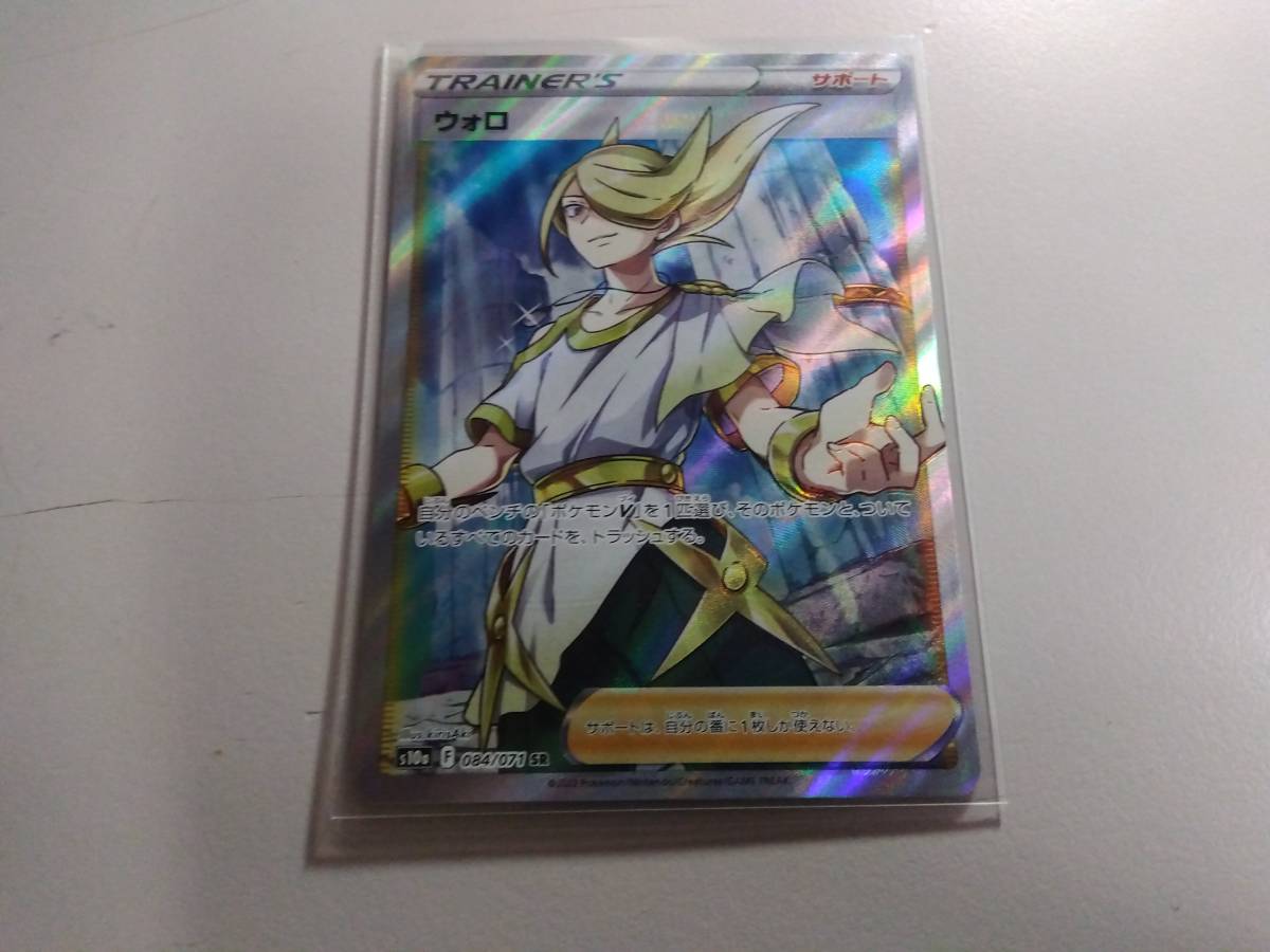 ポケモンカード S10a ウォロ 084/071 SR 未使用 強化拡張パック ダークファンタズマ拍卖