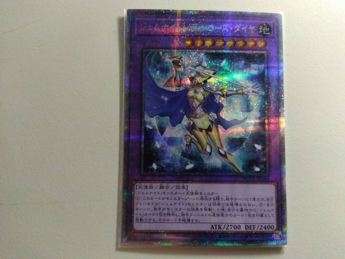 遊戯王 POTE-JP044 ジェムナイトレディ・ローズ・ダイヤ PSE 未使用 プリズマティックシークレットレア POWER OF THE ELEMENTS 拍卖