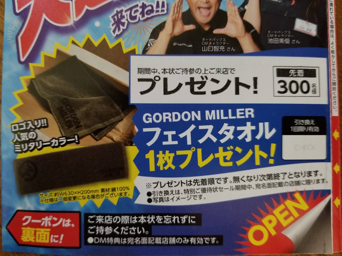 ★◇GORDON MILLER オートバックス非売品 未開封&未使用品拍卖