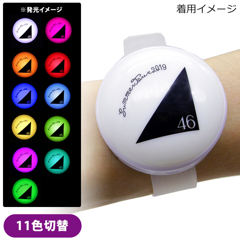 光るリストバンド 真夏の全国ツアー 2019 乃木坂46 全ツ 拍卖