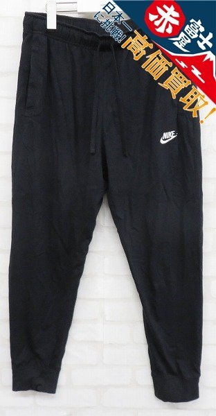 3P3215/NIKE クラブジャージジョガーパンツ BV2763-010 ナイキ拍卖