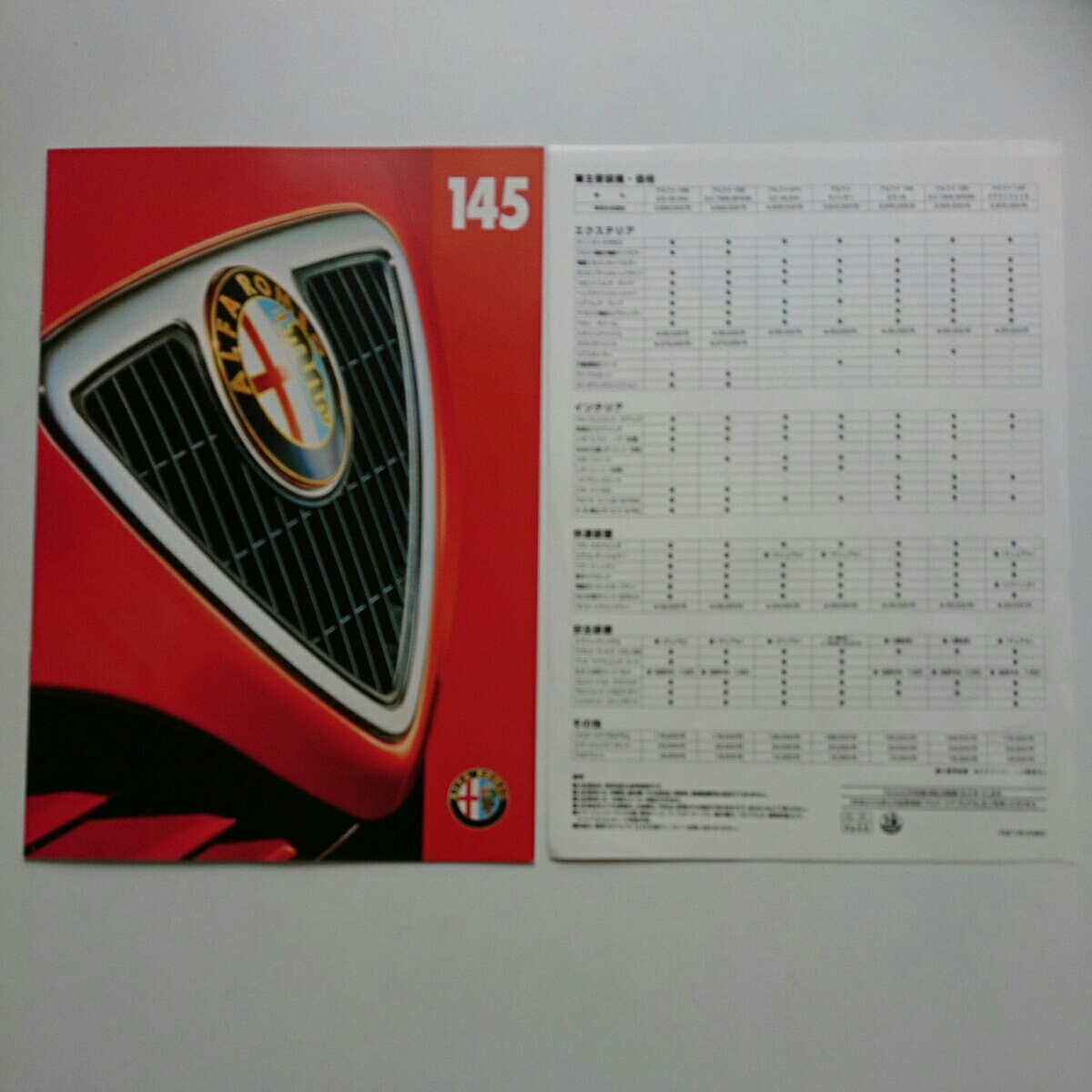 アルファロメオ アルファ145クアドリフォリオ 1998年モデル 14ページ+価格表 未読品 希少 絶版車 拍卖