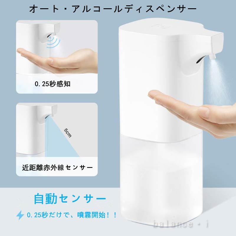 国内発送 消毒 アルコール ディスペンサー 自動 センサー 除菌 抗菌 非接触型 噴霧 簡単操作 OLK715拍卖