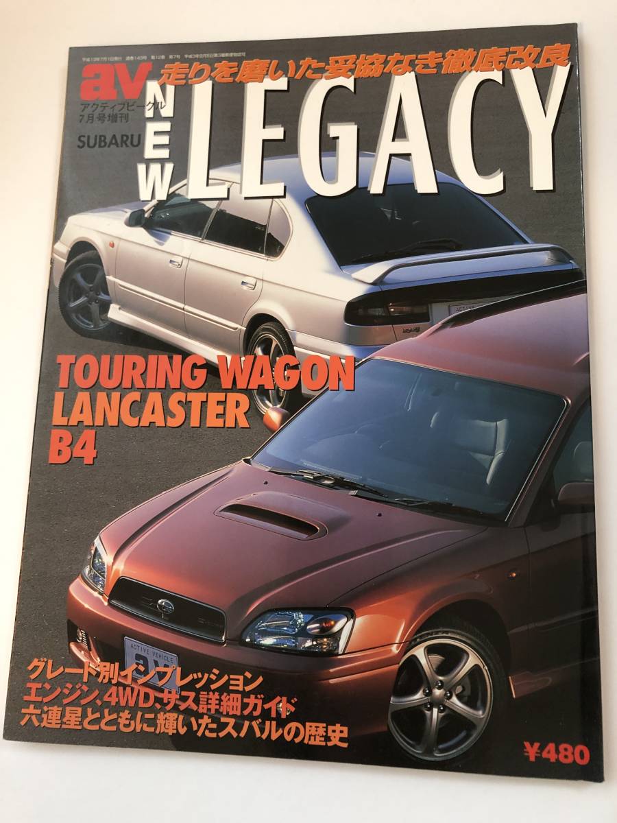 即決 av増刊 New LEGACY BE/BH 後期型 ビックマイチェン 2001拍卖