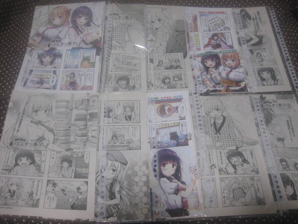 ☆切抜 一畳間まんきつ暮らし! ひさまくまこ 第1話~第44話(2023年10月号) まんがタイムきらら mocochouchou拍卖