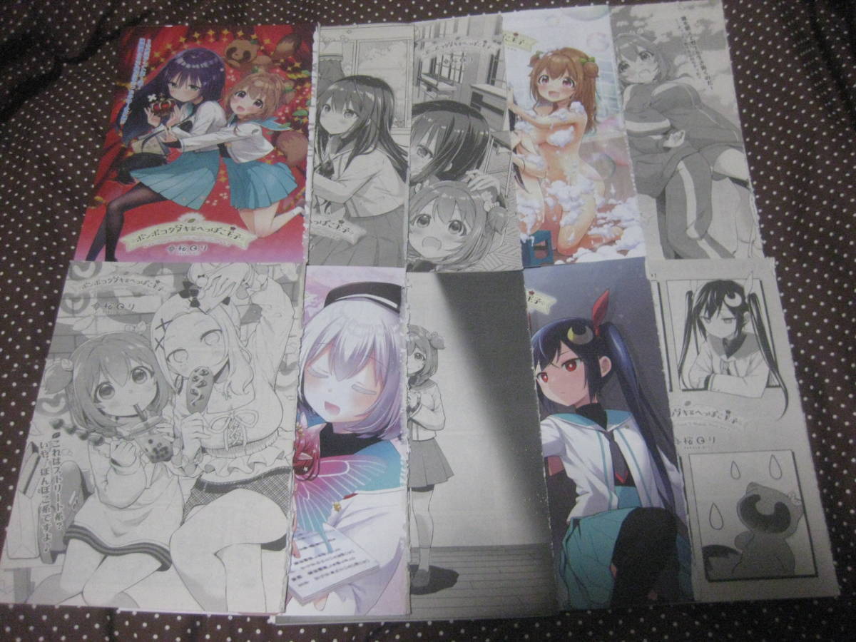 ☆切抜 ポンポコタヌキとへっぽこ王子 桜Qり 第1~14話(2022年12月号) 第2巻分相当有 まんがタイムきららCarat拍卖