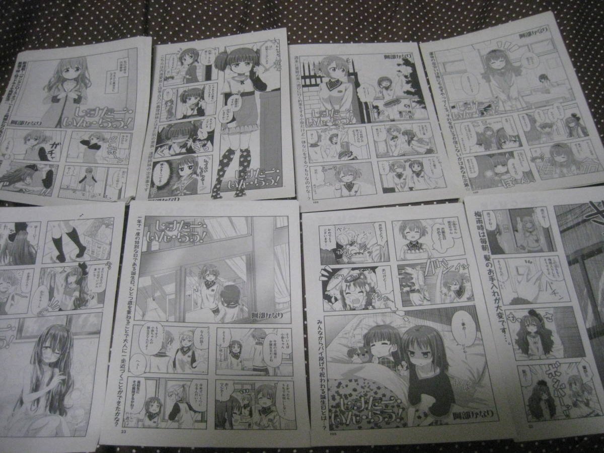 ☆切抜 しすたー・いん・らう! 阿部かなり(「はいふり」「リコリス・リコイル リコレクト」コミカライズ) 全24話+α コミックキューン拍卖