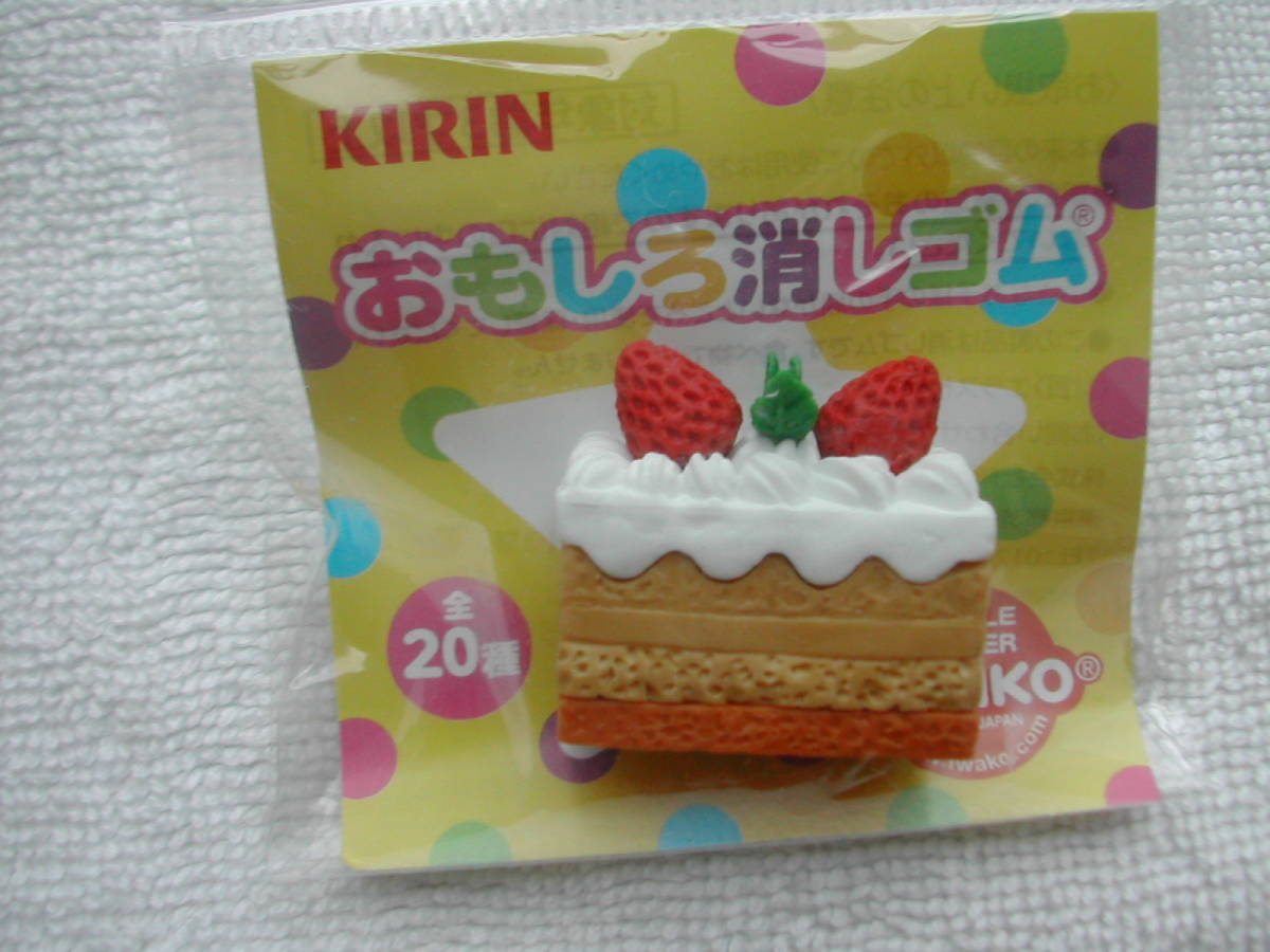 消しゴム キリン iwako イワコー 日本製 ショートケーキ拍卖