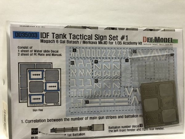 DEF.MODEL 1/35 IDF 戦車 タクティカルサインデカールセット DD35003 エッチングパーツ PM02拍卖